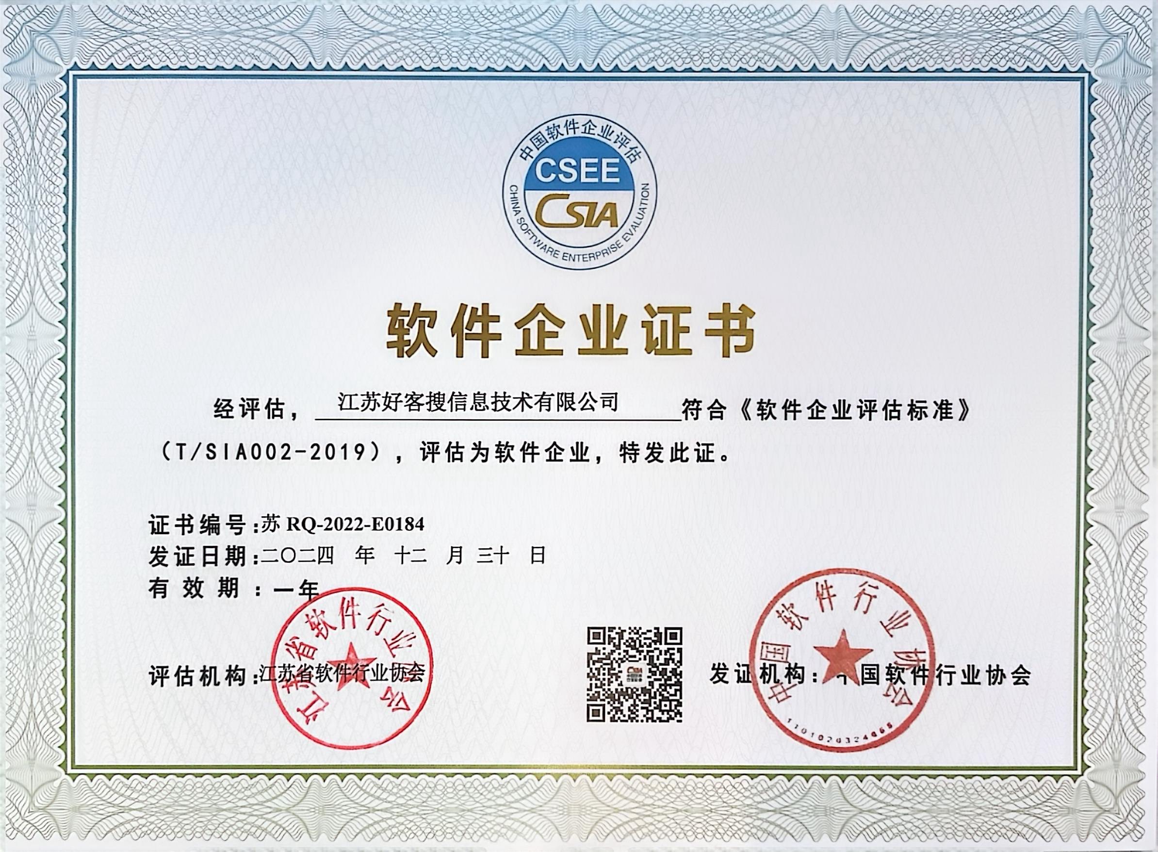 东丰关键词排名怎么做?